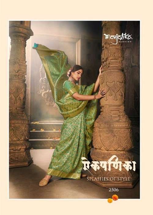 Mantra 2024 online saree