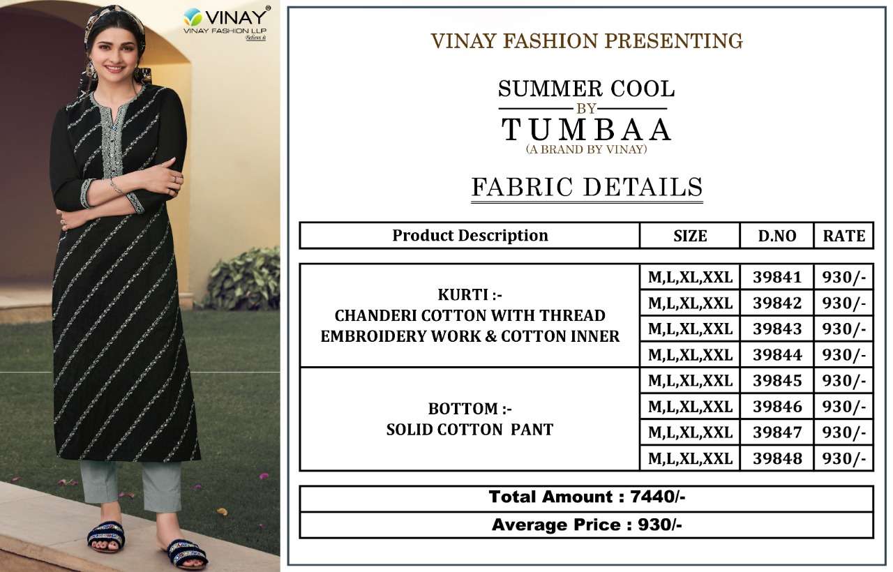 Summer Cool By Tumbaa Vinay Fashion Wholesale Online Lowest Price Cotton Kurtis Palazzo Catalog Set